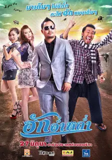 Huk Aum Lum (2013) ฮักอ่ำหล่ำ-300x450