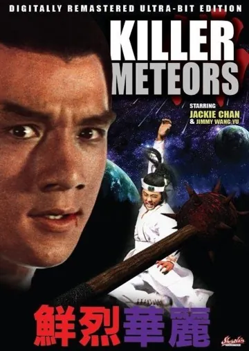 Killer Meteors (1976) ศึกหวังหยู่สู้เฉินหลง